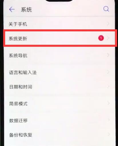 关于华为nova3e中关闭系统自动更新的详细步骤。