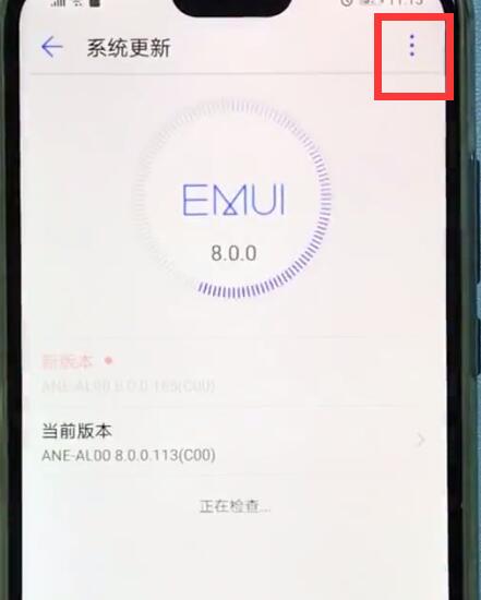 关于华为nova3e中关闭系统自动更新的详细步骤。
