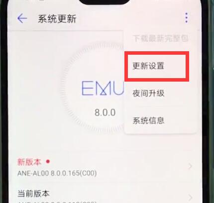 关于华为nova3e中关闭系统自动更新的详细步骤。