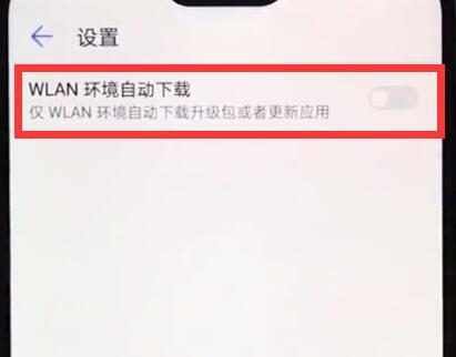 关于华为nova3e中关闭系统自动更新的详细步骤。