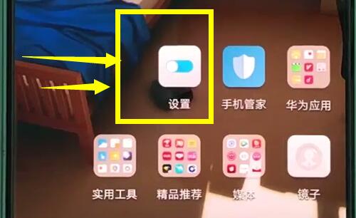 关于华为p20pro中设置锁屏密码的操作步骤。