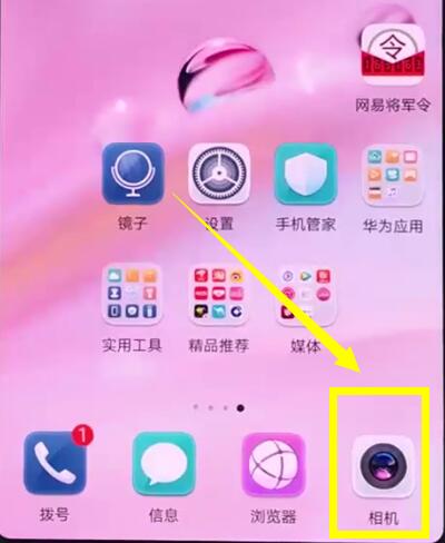 关于华为p20中拍摄动态视频的操作方法。