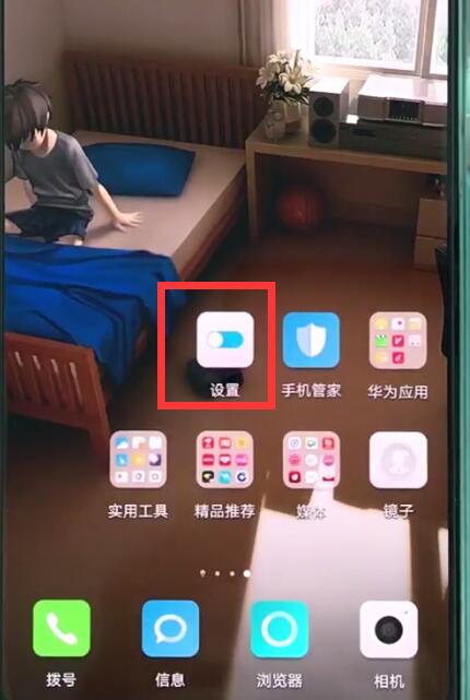 关于华为p20pro中打开学生模式的操作方法。