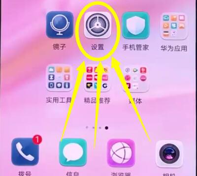 关于华为p20中开启省电模式的操作方法。