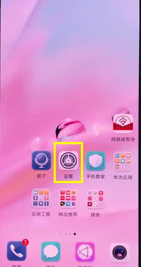 关于华为p20中关闭手机自动旋转的操作步骤。