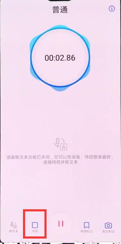 关于华为p20中进行快速录音的操作教程。