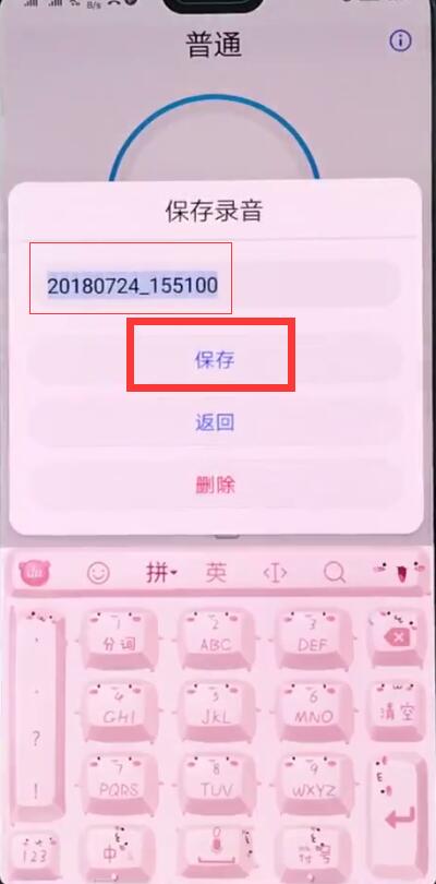 关于华为p20中进行快速录音的操作教程。