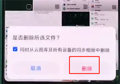 关于华为p20pro中批量删除照片的详细方法。