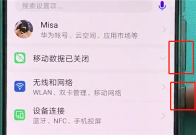 关于华为p20pro中截长图的简单方法。