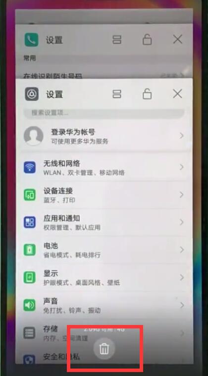 关于华为nova3e中清理内存的方法步骤。