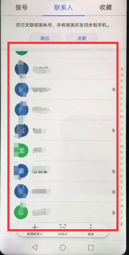 关于华为nova3e中设置黑名单的操作方法。