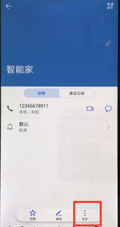 关于华为nova3e中设置黑名单的操作方法。