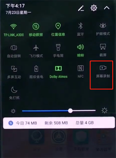关于华为p20中进行录屏的具体方法。