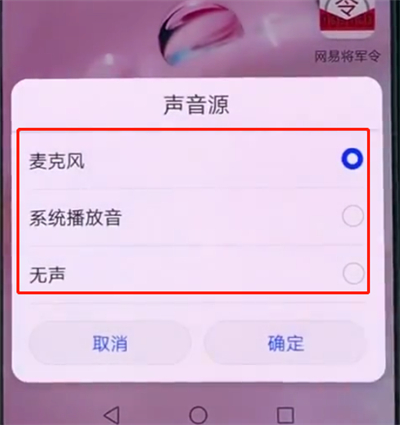 关于华为p20中进行录屏的具体方法。
