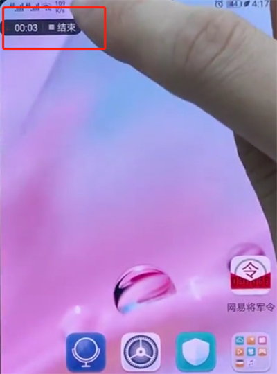 关于华为p20中进行录屏的具体方法。
