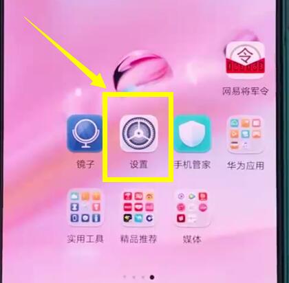 关于华为p20中打开开发人员选项的操作步骤。