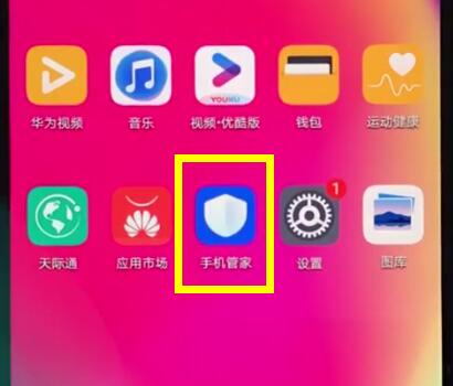 关于华为nova3e关闭应用自启动的具体方法。