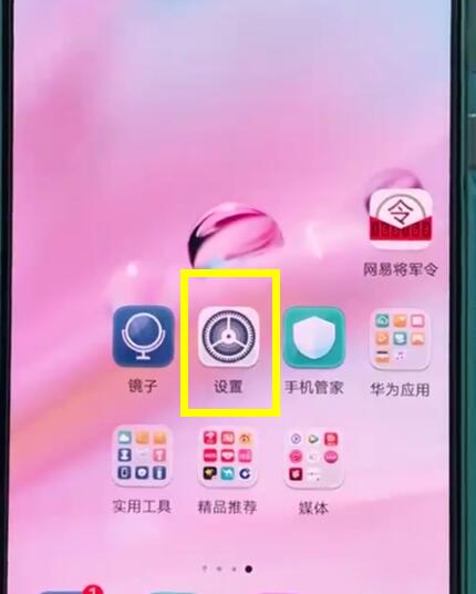 关于华为p20中关闭自动亮度调节的操作步骤。
