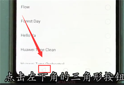 关于华为nova3e返回上一级的操作步骤。