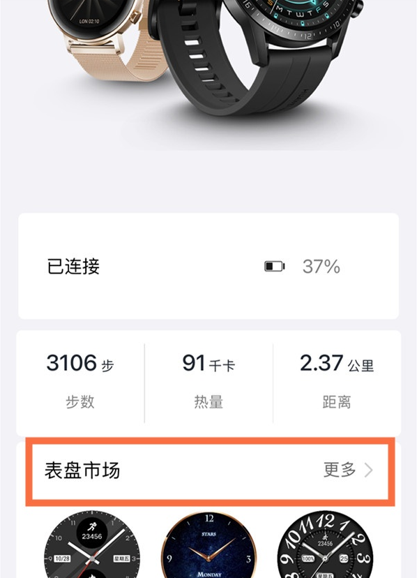 关于华为watch gt2太空人表盘如何显示。