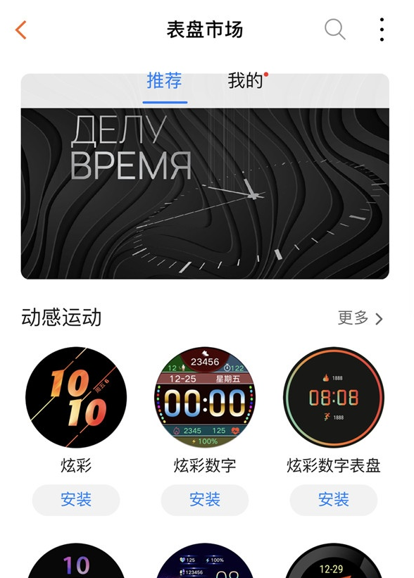 关于华为watch gt2太空人表盘如何显示。