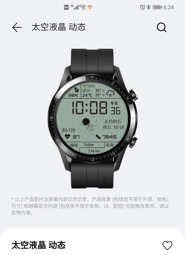 关于华为watch gt2太空人表盘如何显示。