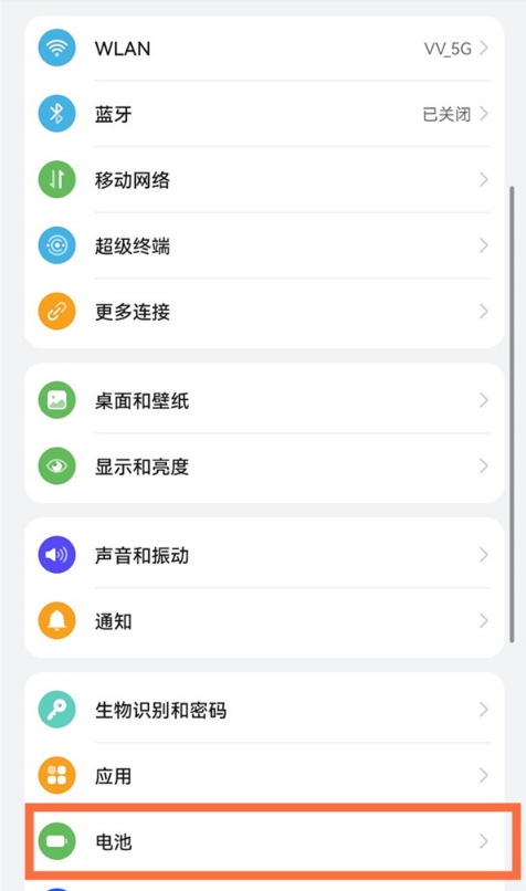 关于鸿蒙系统如何启用省电模式。
