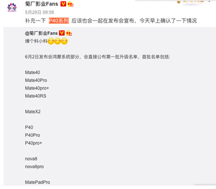 关于华为鸿蒙系统支持哪些安卓软件和游戏 华为鸿蒙系统兼容安卓吗。