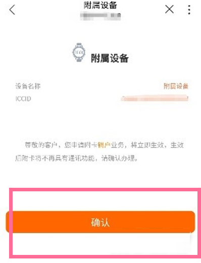 关于华为watch3Pro怎么注销eSIM。