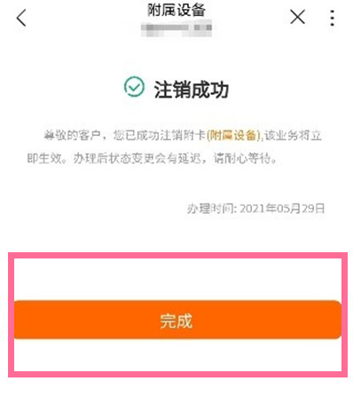 关于华为watch3Pro怎么注销eSIM。