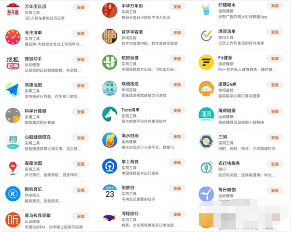 华为watchGTrunner可以安装应用吗?华为watchGTrunner安装应用介绍截图