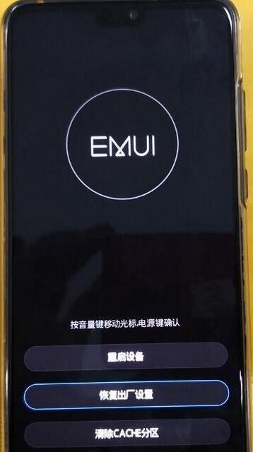 关于华为畅享8强制解锁的方法步骤。