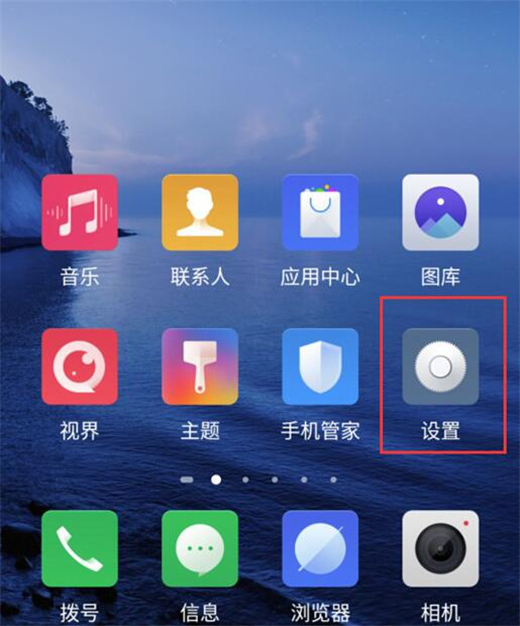关于红魔Mars设置允许安装未知来源软件的方法。