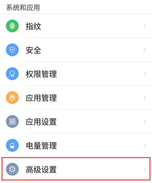 关于红魔Mars设置定时开关机的简单教程我来说说。