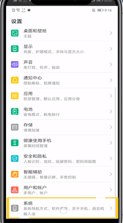 关于华为开启下面三个键的简单方法。