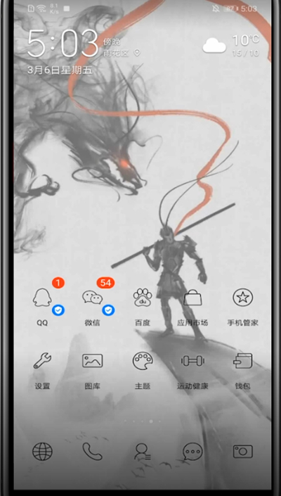 关于华为手机中改密码锁的方法步骤。