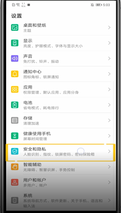 关于华为手机中改密码锁的方法步骤。