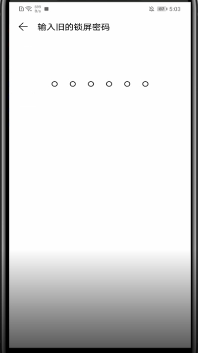 关于华为手机中改密码锁的方法步骤。