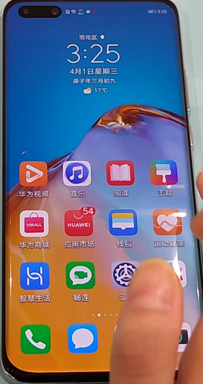 关于华为p40pro更换主题操作方法。