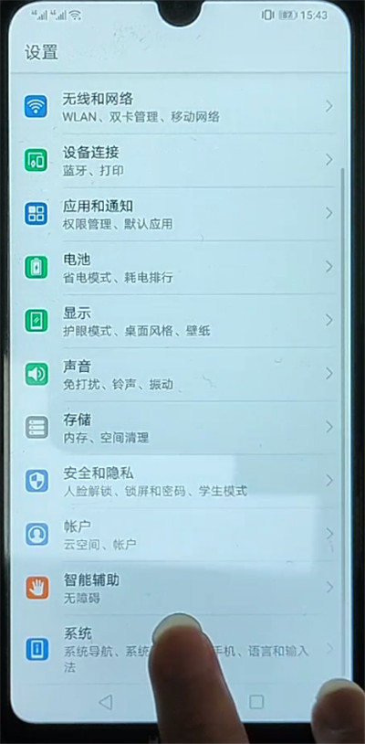 关于华为手机设置模式的简单方法。