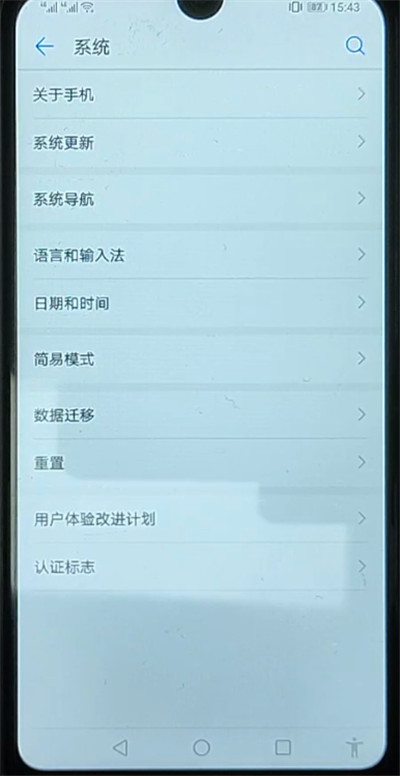 关于华为手机设置模式的简单方法。