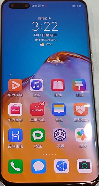 关于华为p40pro应用相机权限打开方法。