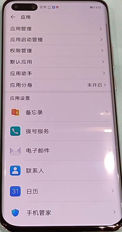 关于华为p40pro应用相机权限打开方法。