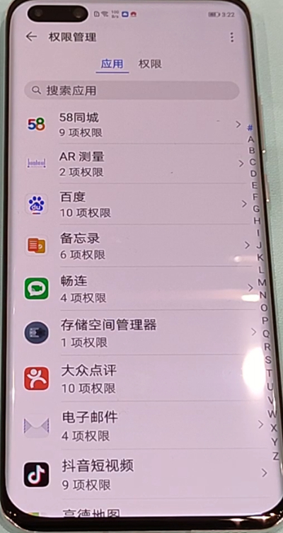 关于华为p40pro应用相机权限打开方法。