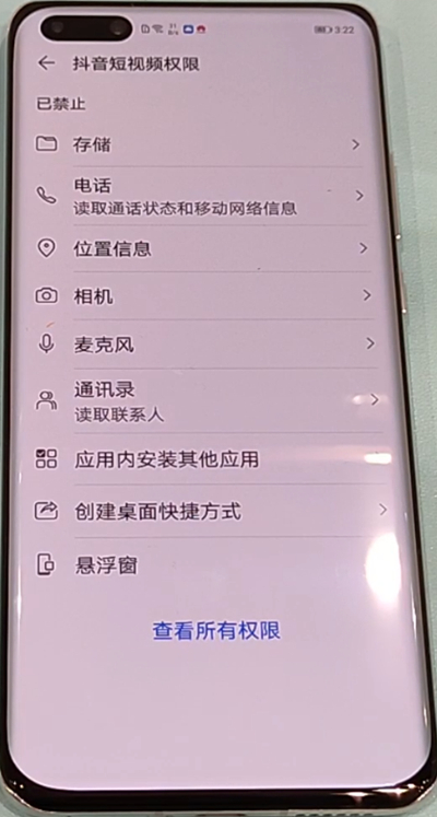 关于华为p40pro应用相机权限打开方法。
