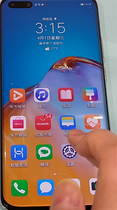 关于华为p40pro中显示网速的方法步骤。