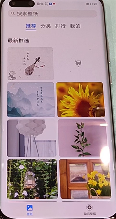 关于华为p40pro中设置动态壁纸的方法步骤。