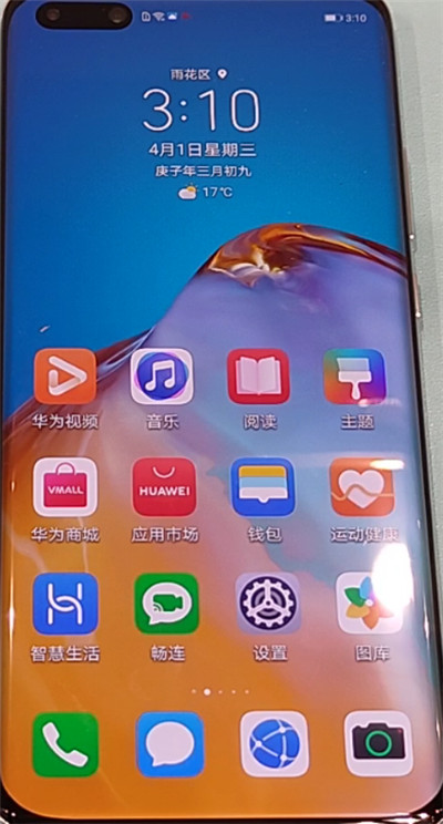 关于华为p40pro进行分屏的方法。