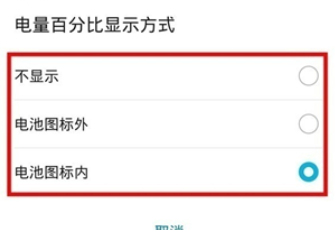 关于华为nova7pro电量百分比设置显示方法。