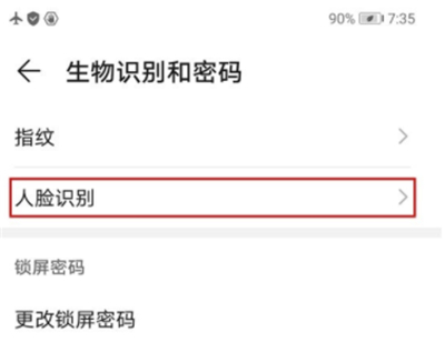 关于华为上滑解锁取消过程介绍。